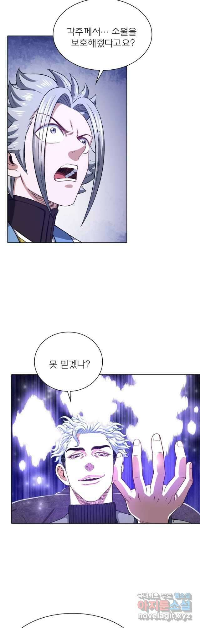 신으로 태어났습니다 525화 24