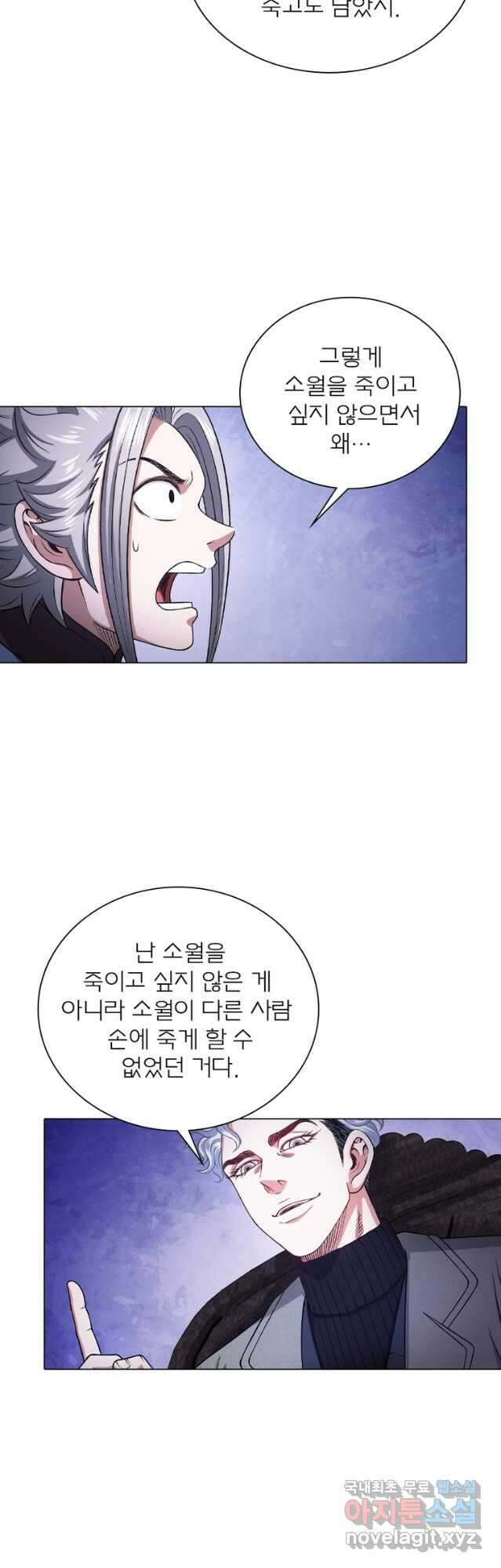 신으로 태어났습니다 525화 26