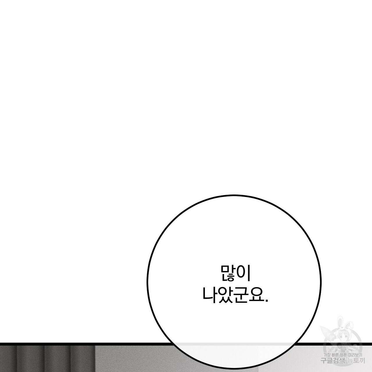 더러운 XX 8화 3