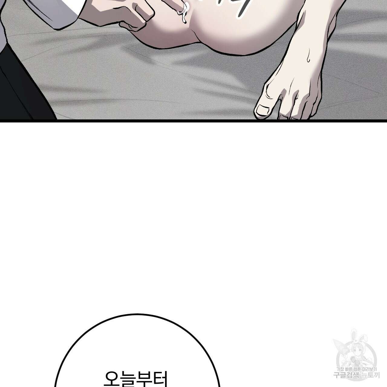 더러운 XX 8화 7