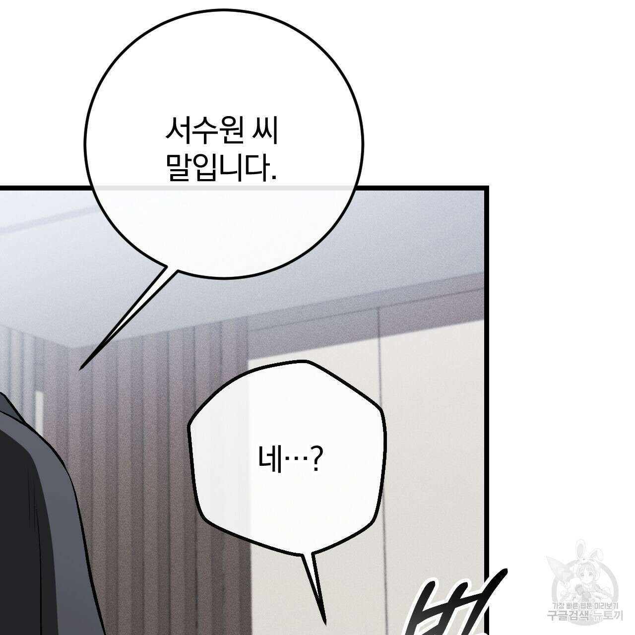 더러운 XX 8화 16