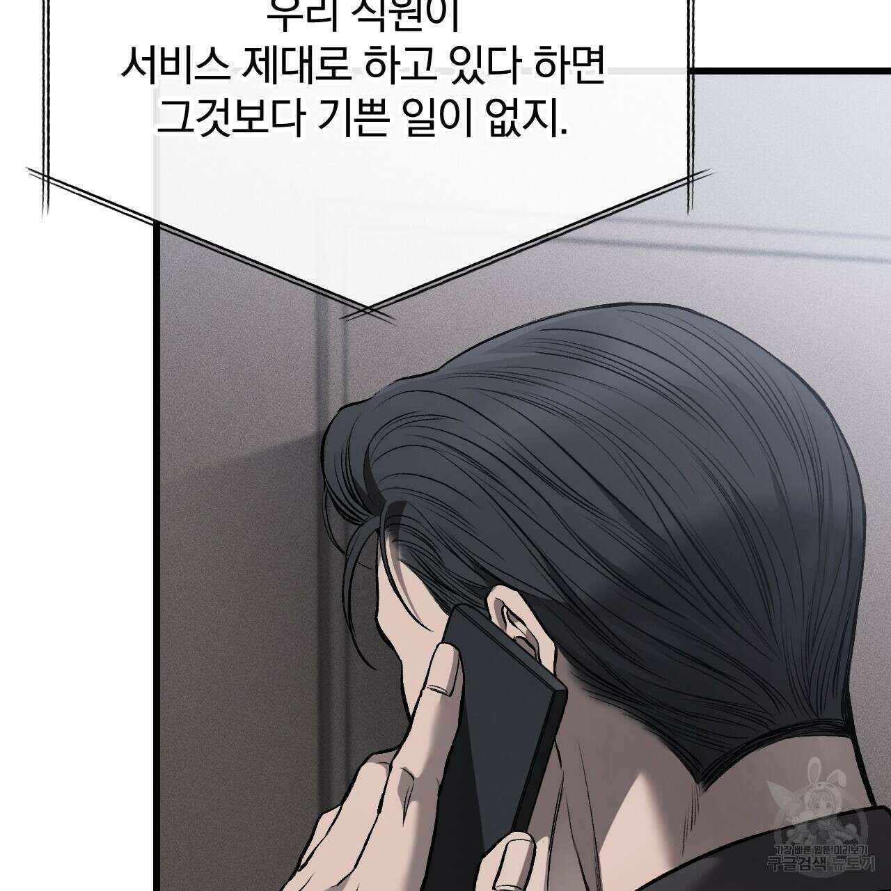 더러운 XX 8화 18