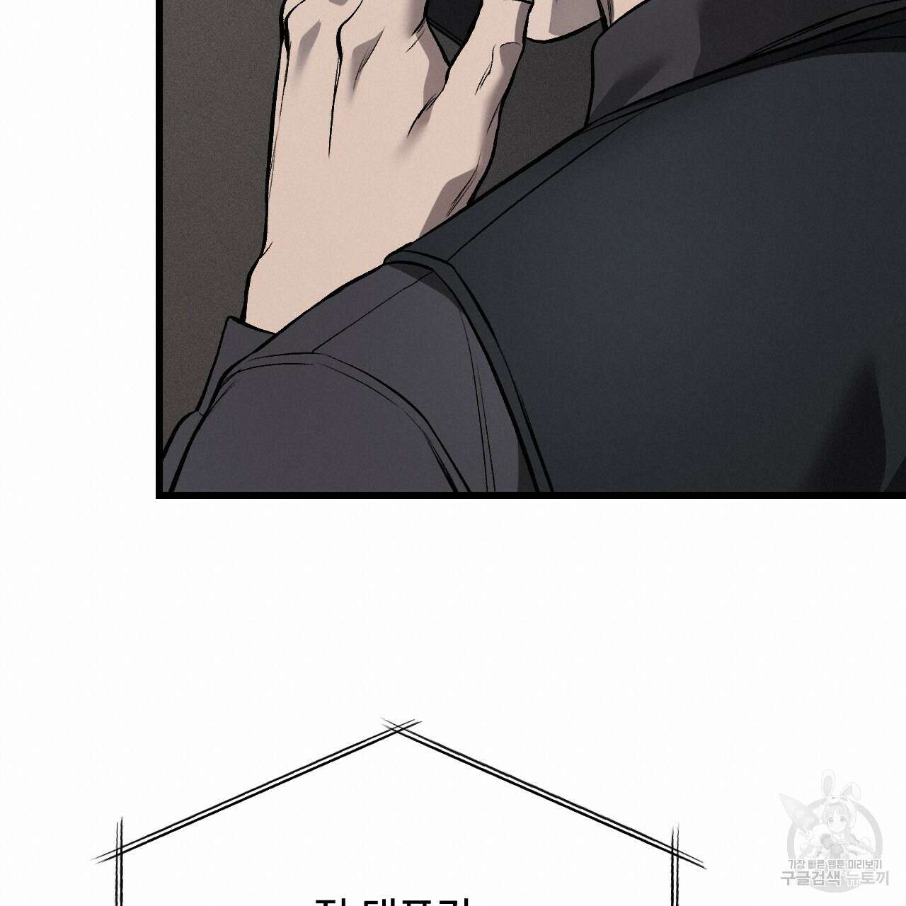 더러운 XX 8화 19