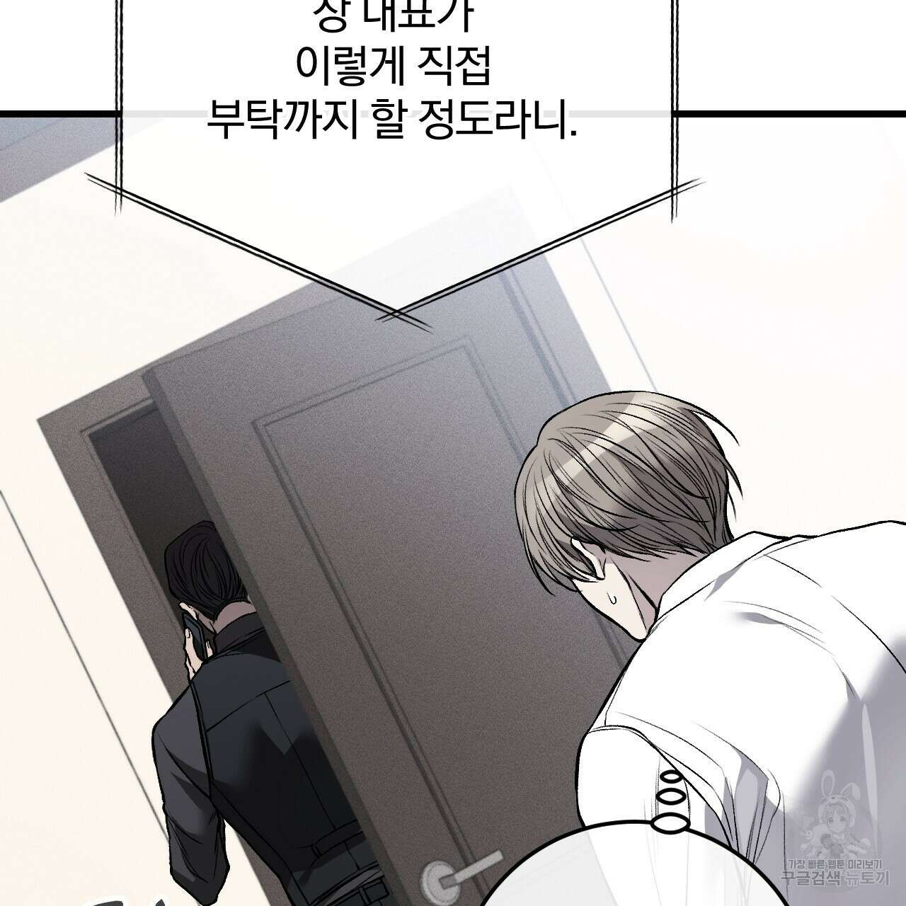 더러운 XX 8화 20