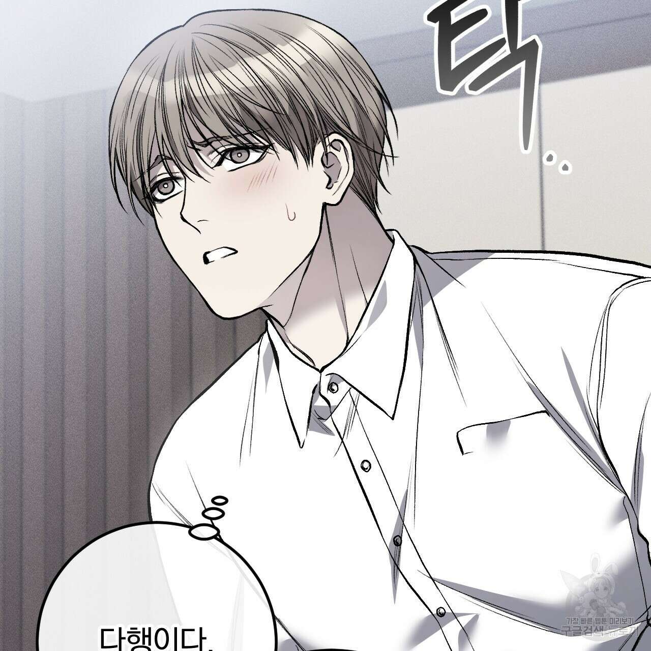 더러운 XX 8화 22