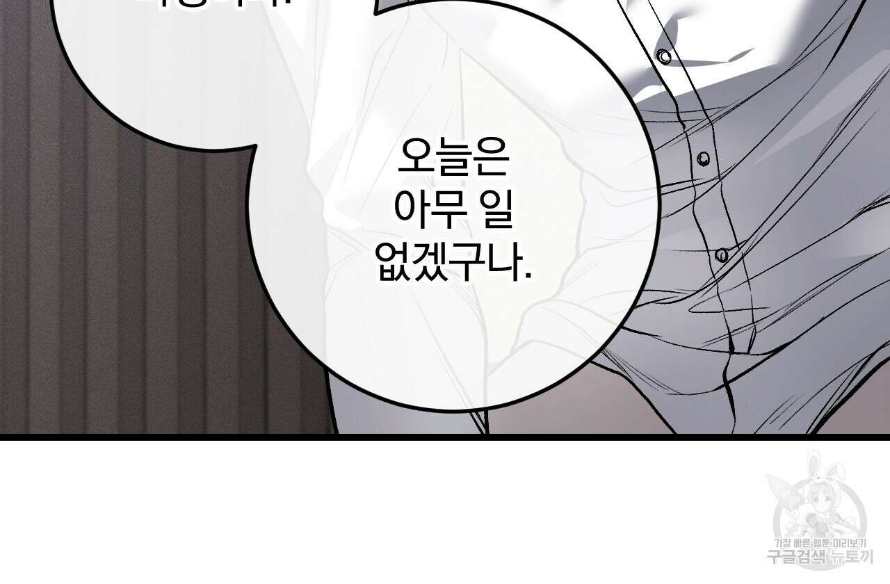 더러운 XX 8화 23