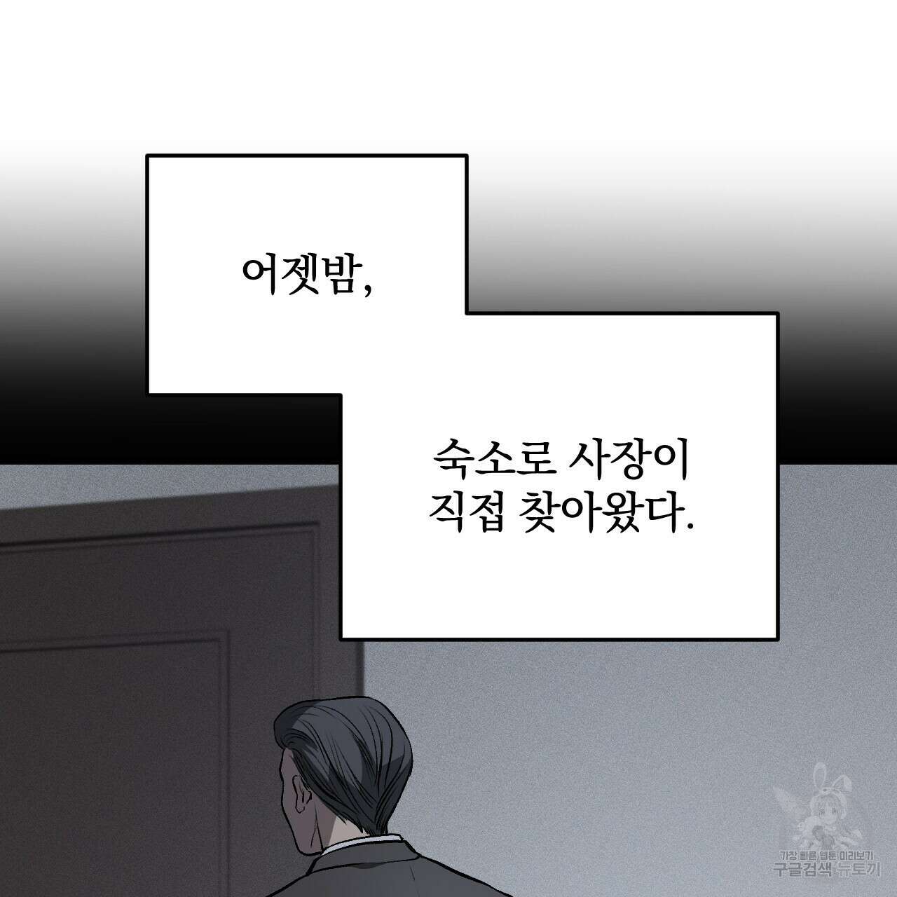 더러운 XX 8화 24