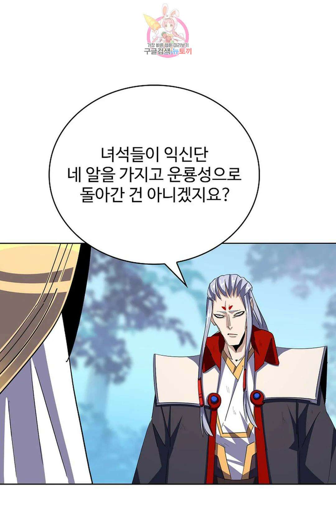 마황의 귀환 321화 6