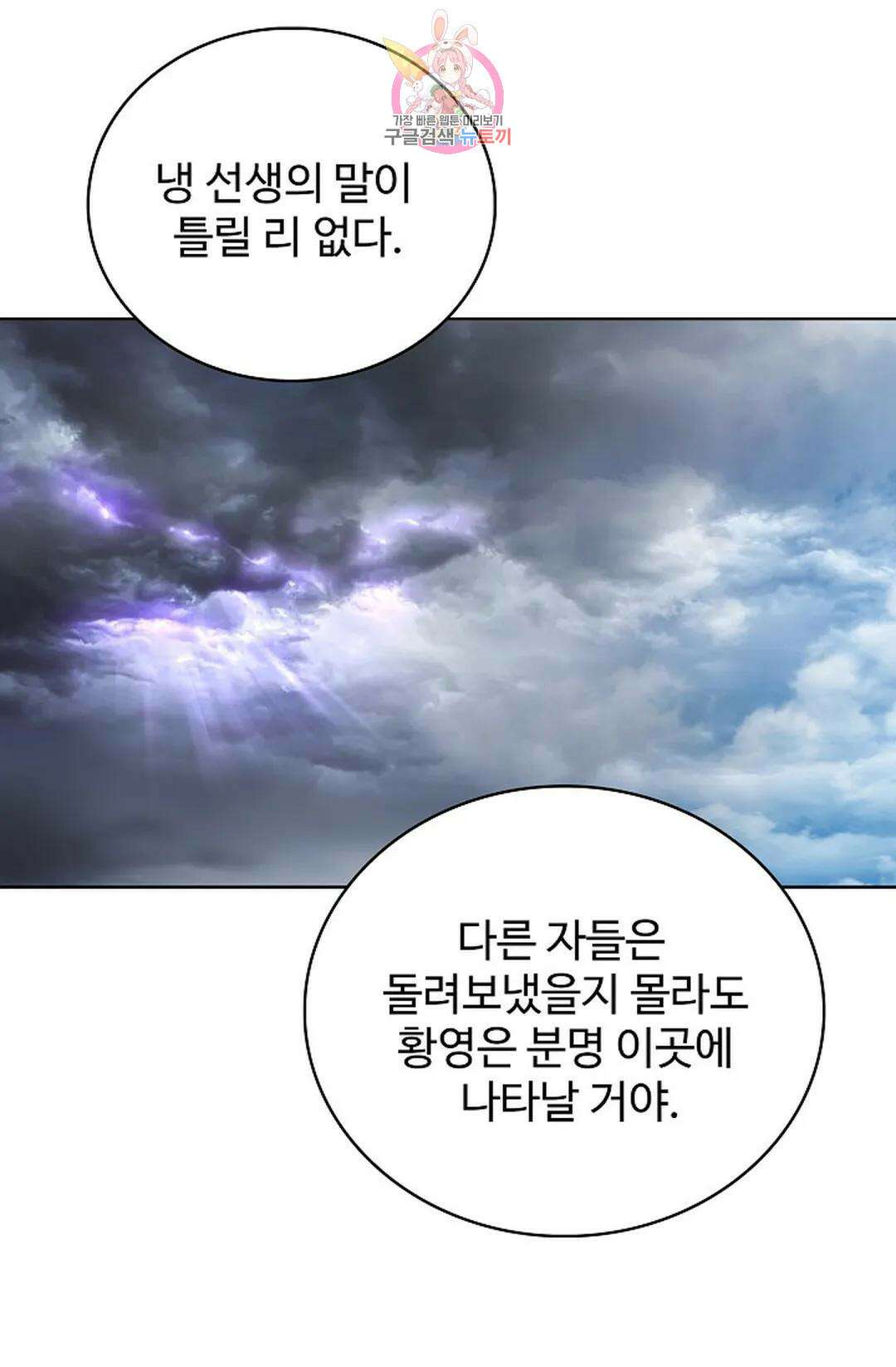 마황의 귀환 321화 11