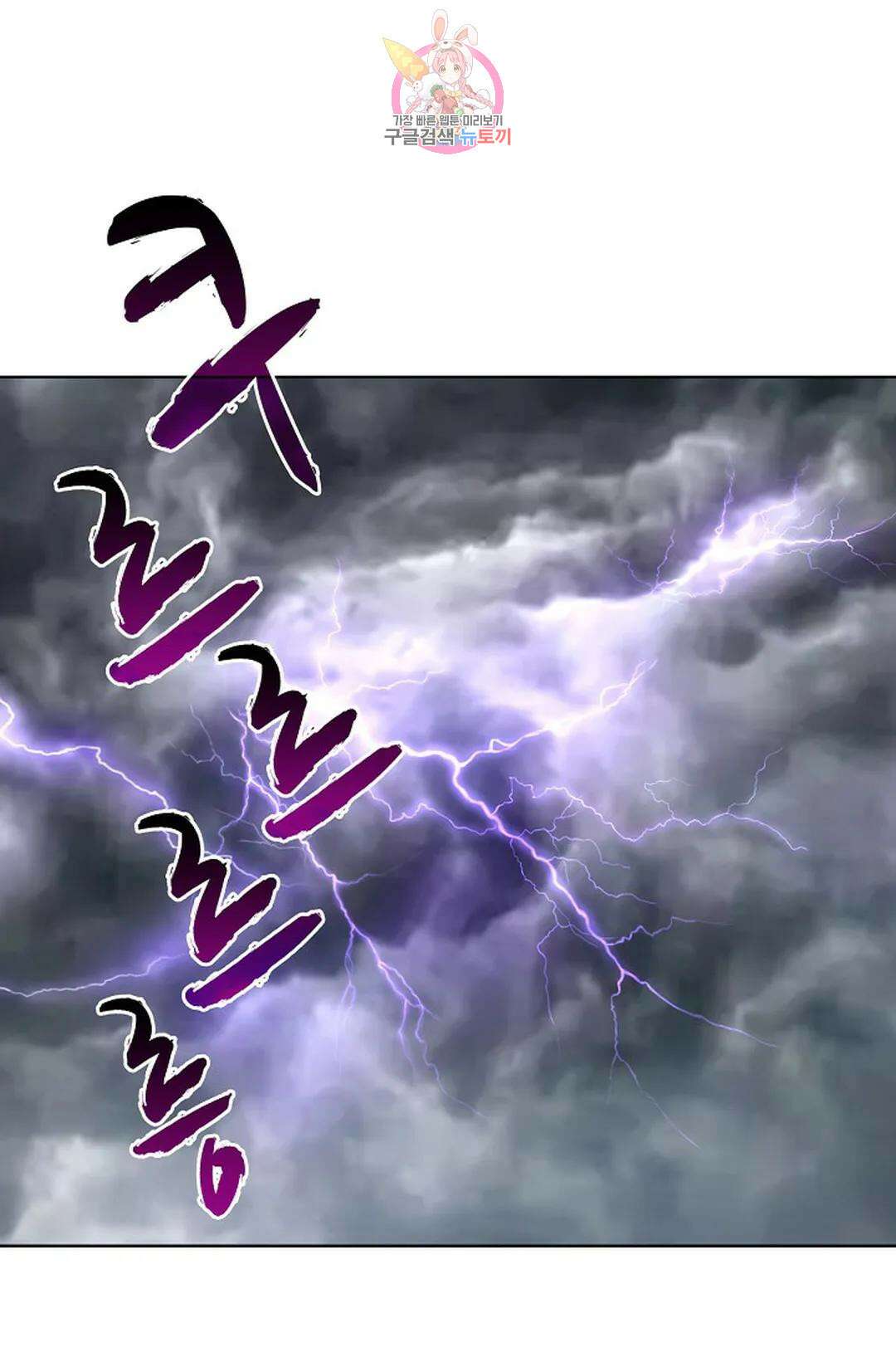 마황의 귀환 321화 12