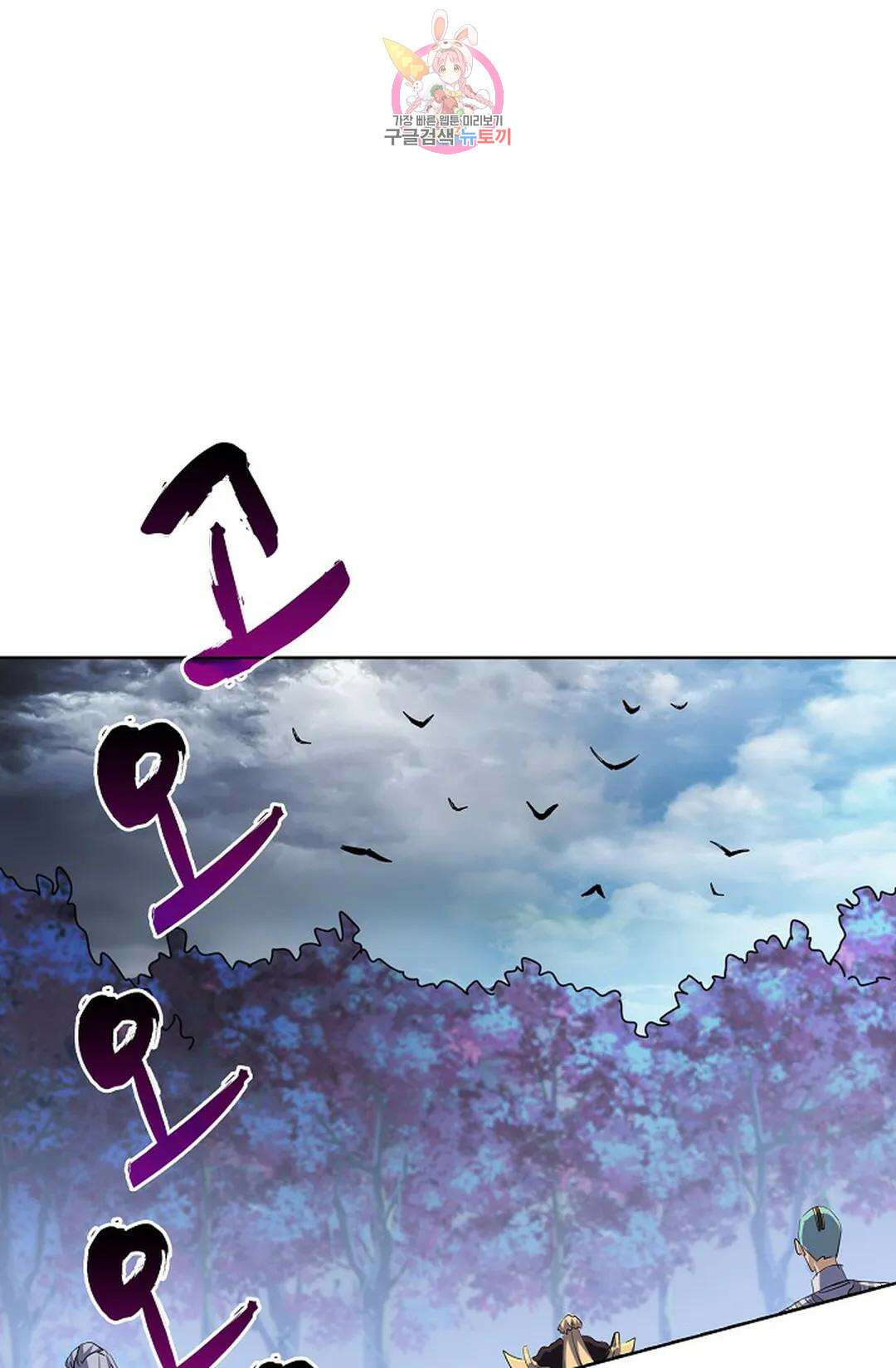 마황의 귀환 321화 13