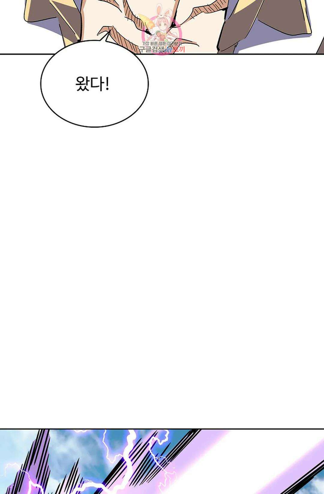 마황의 귀환 321화 15