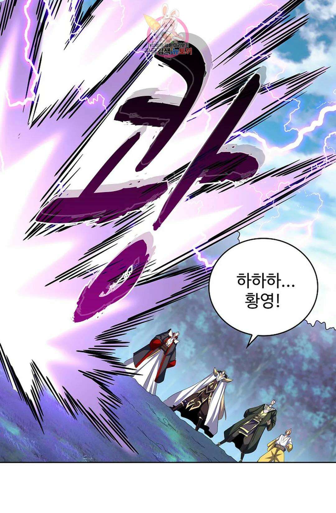 마황의 귀환 321화 16