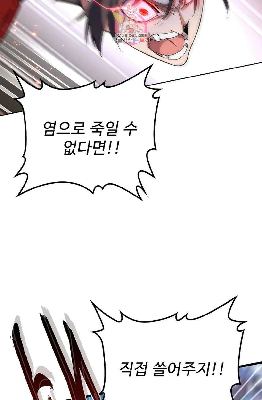 마황의 귀환 321화 35