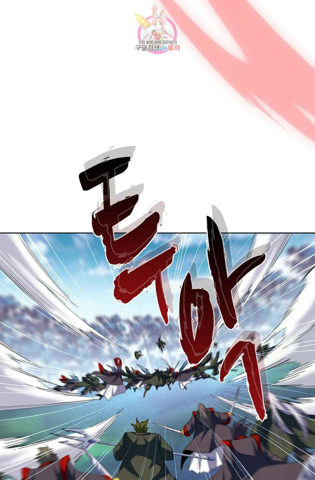 마황의 귀환 321화 44