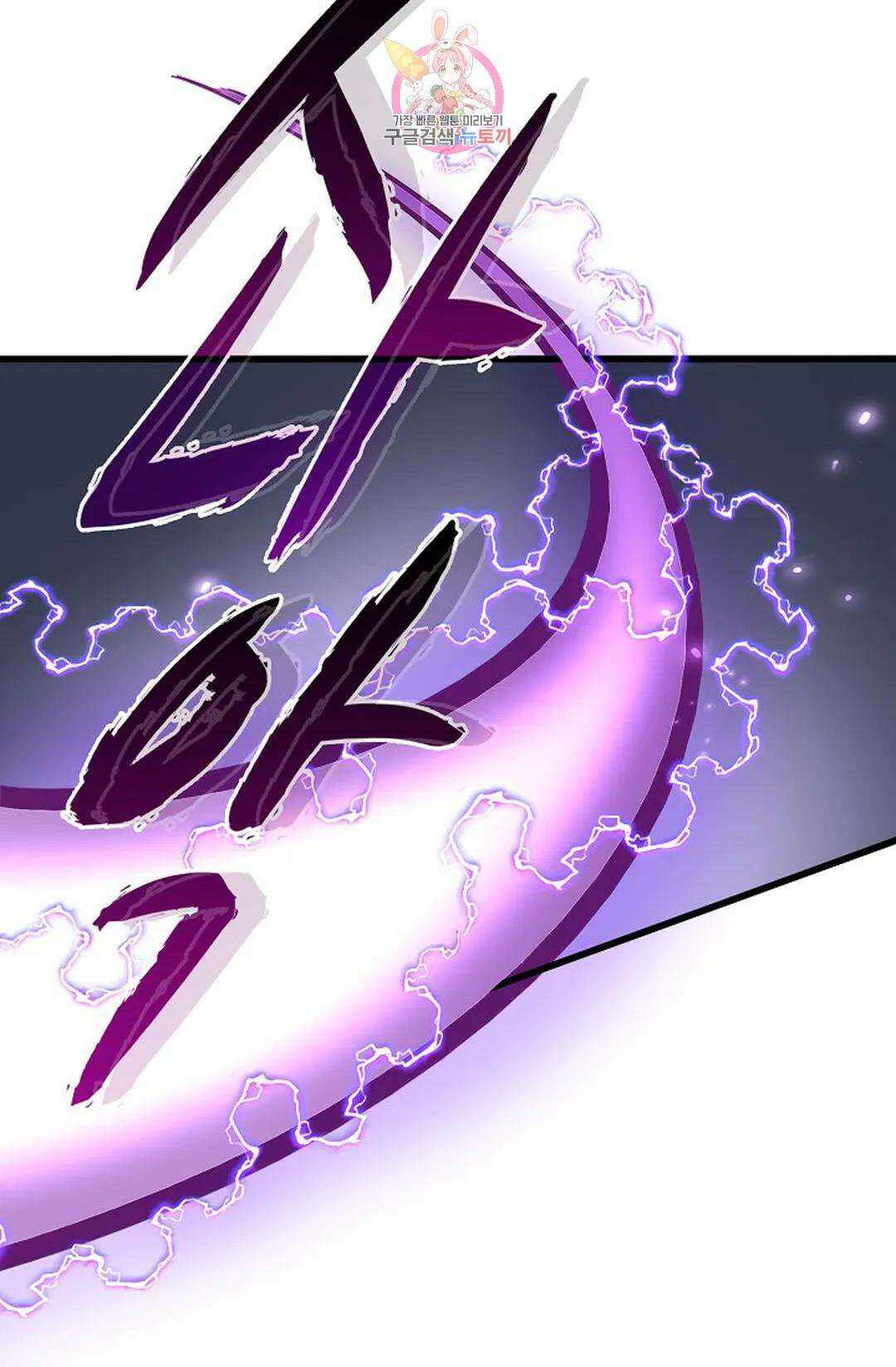 마황의 귀환 321화 50