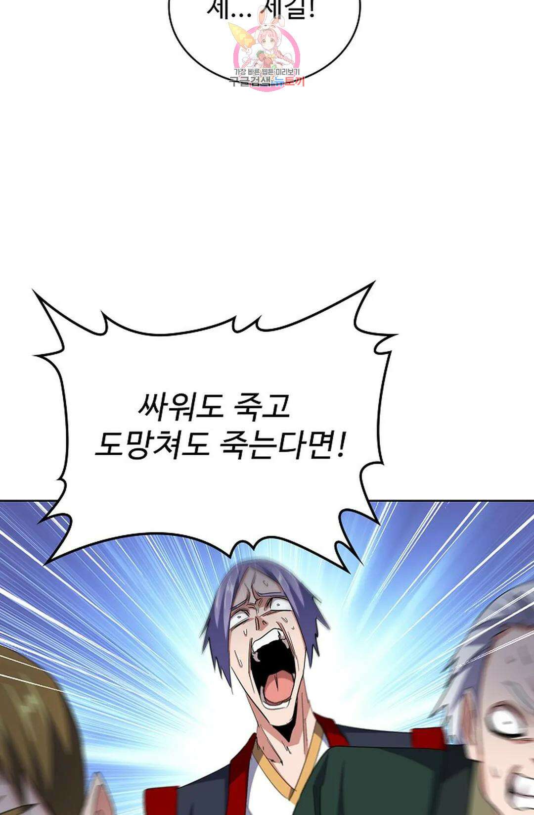 마황의 귀환 321화 65