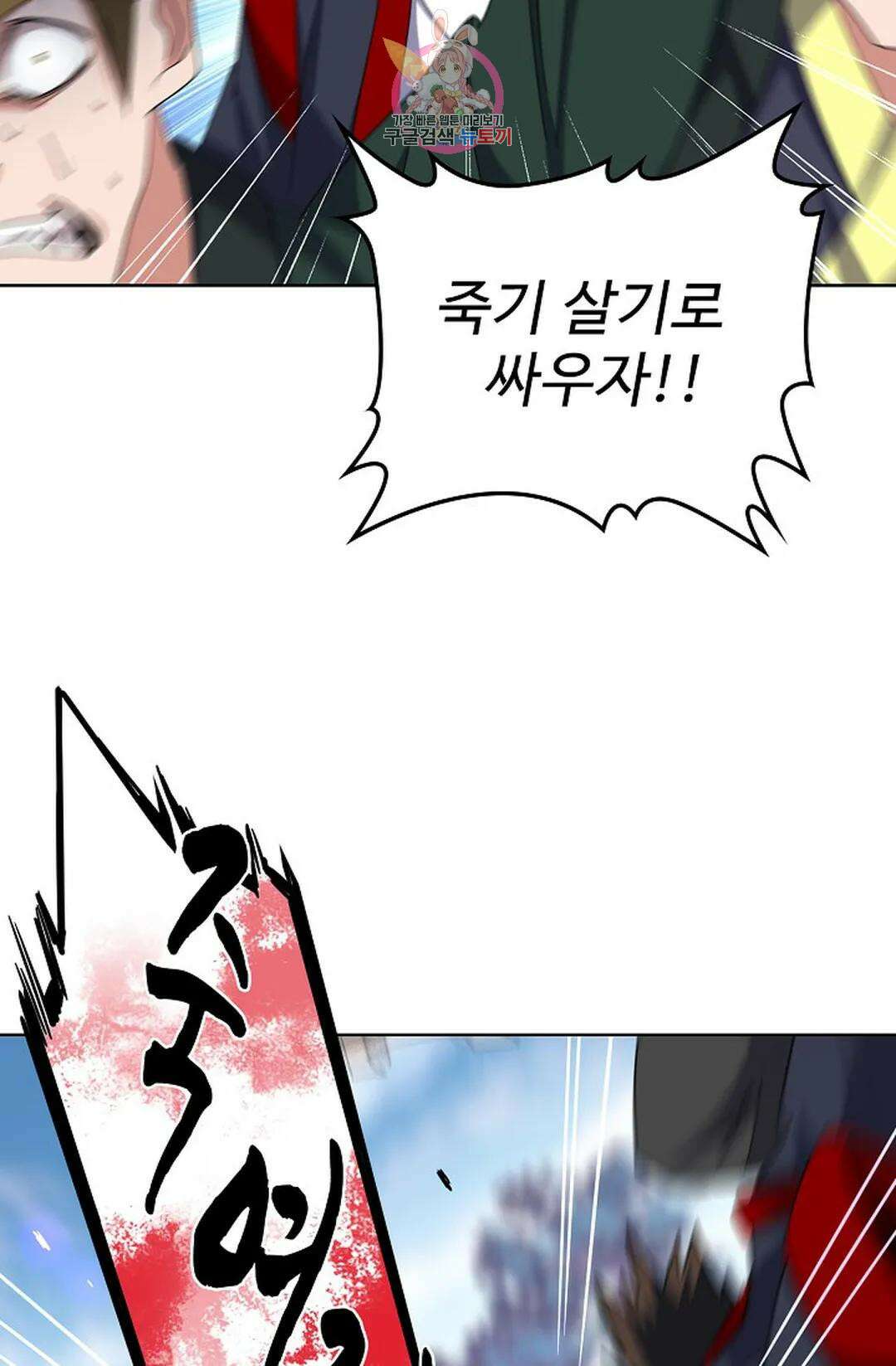 마황의 귀환 321화 66