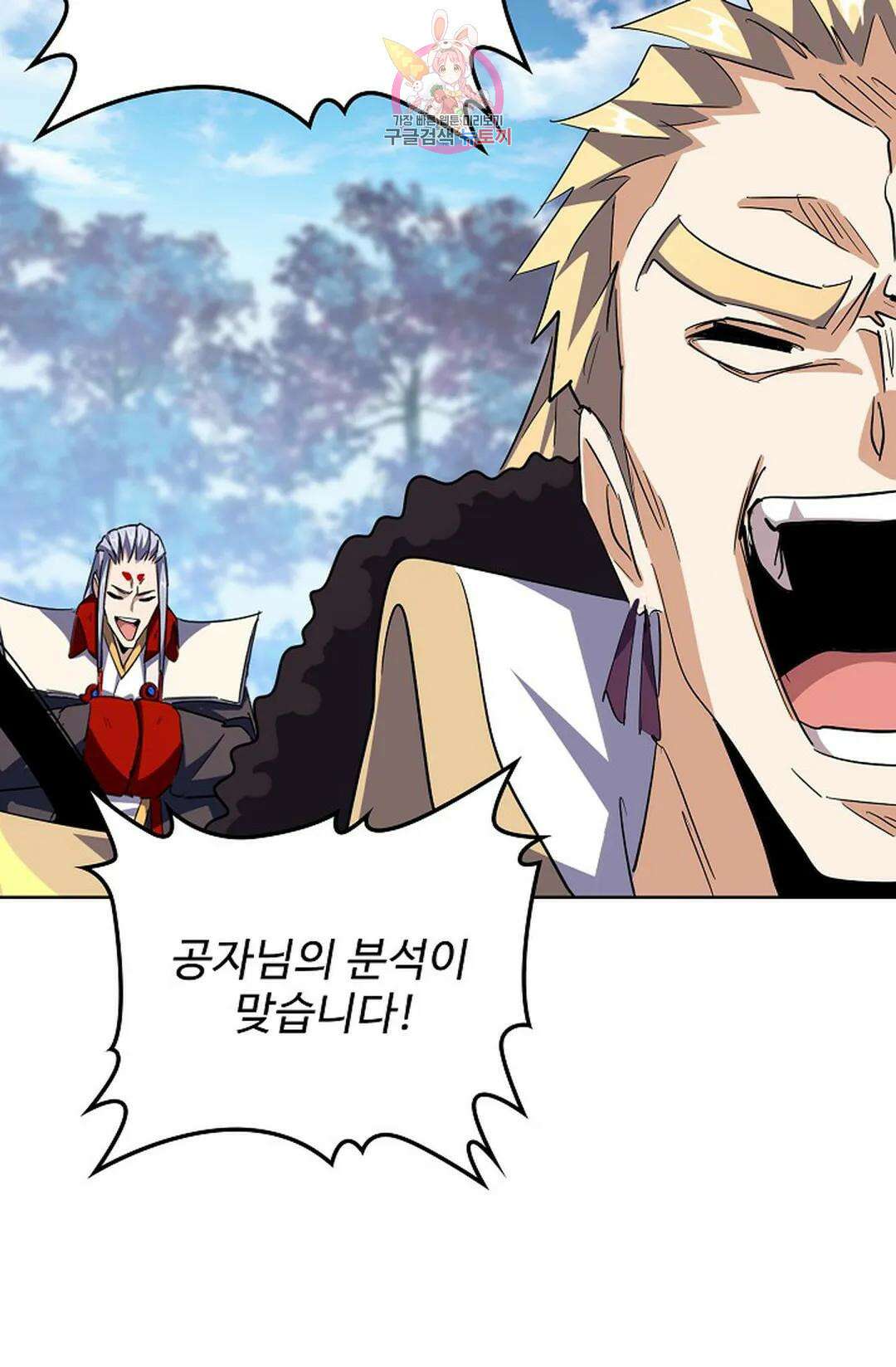 마황의 귀환 321화 73
