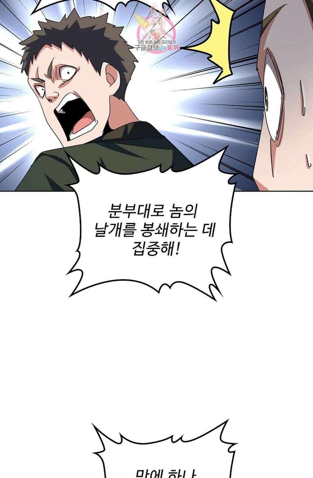 마황의 귀환 321화 96