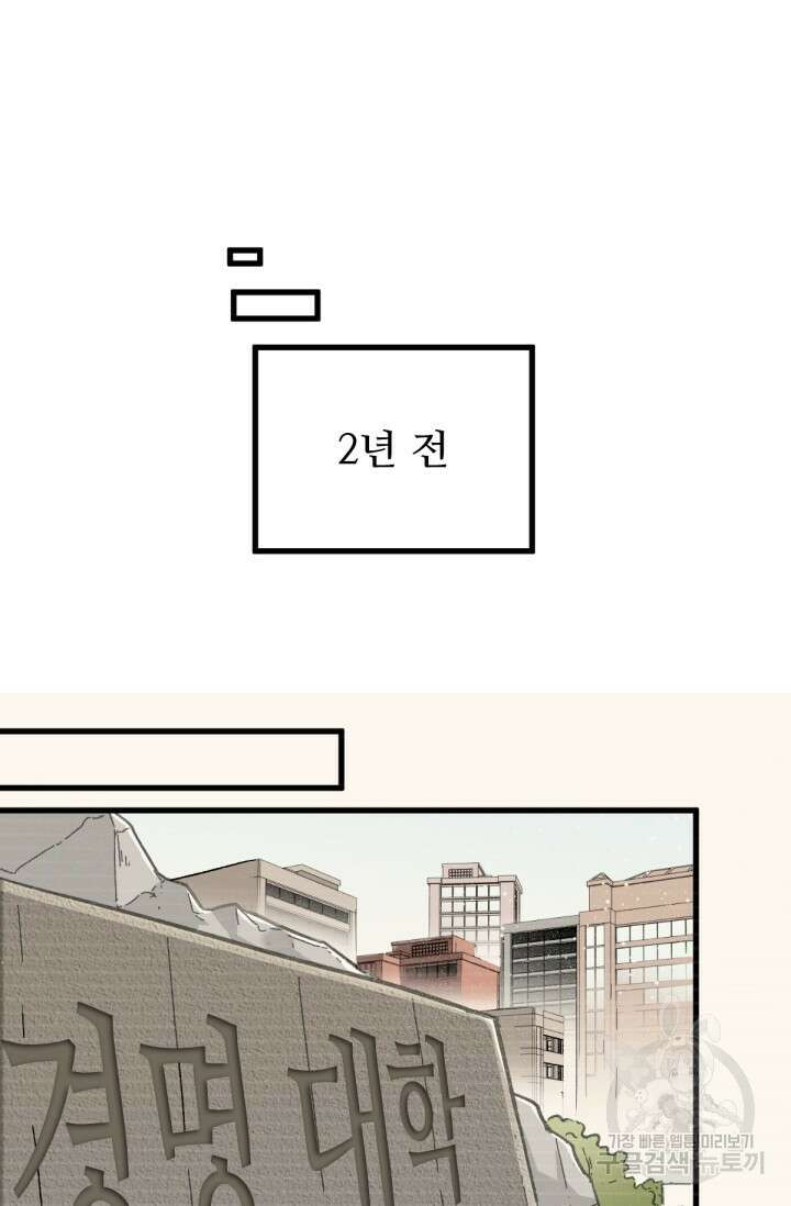 최강인데 또 레벨업 9화 6