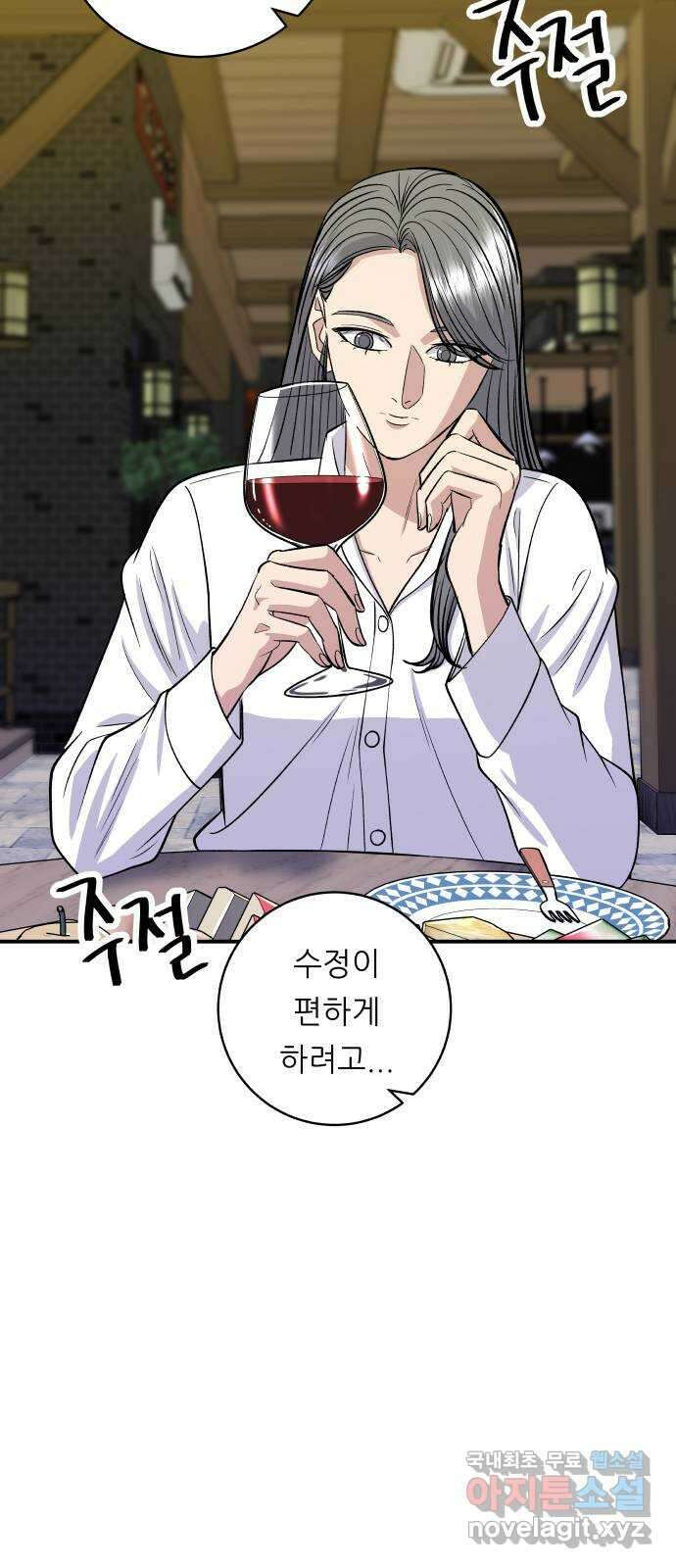 백수세끼 143화 고등어 봉 초밥 3