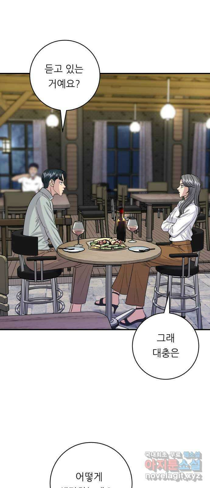백수세끼 143화 고등어 봉 초밥 4