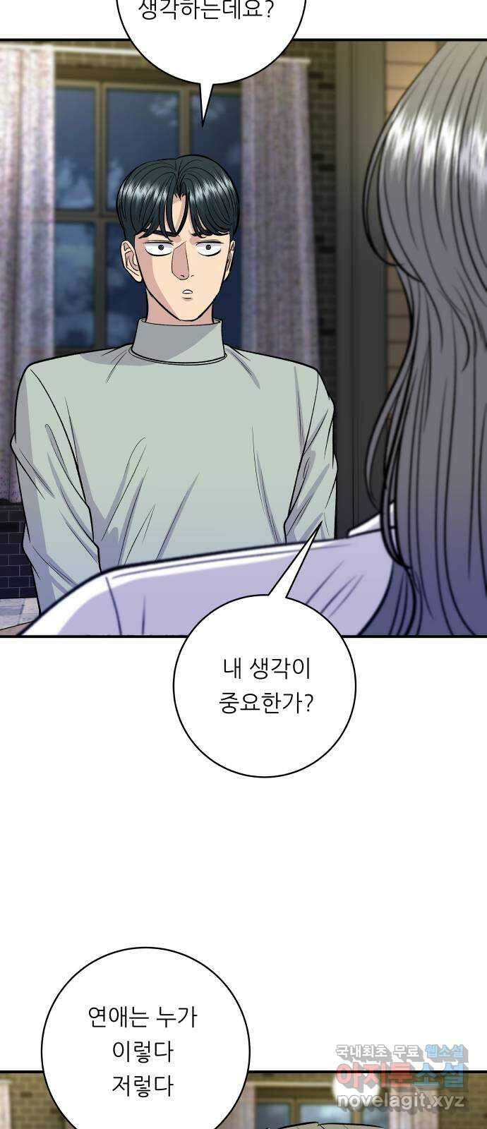 백수세끼 143화 고등어 봉 초밥 5