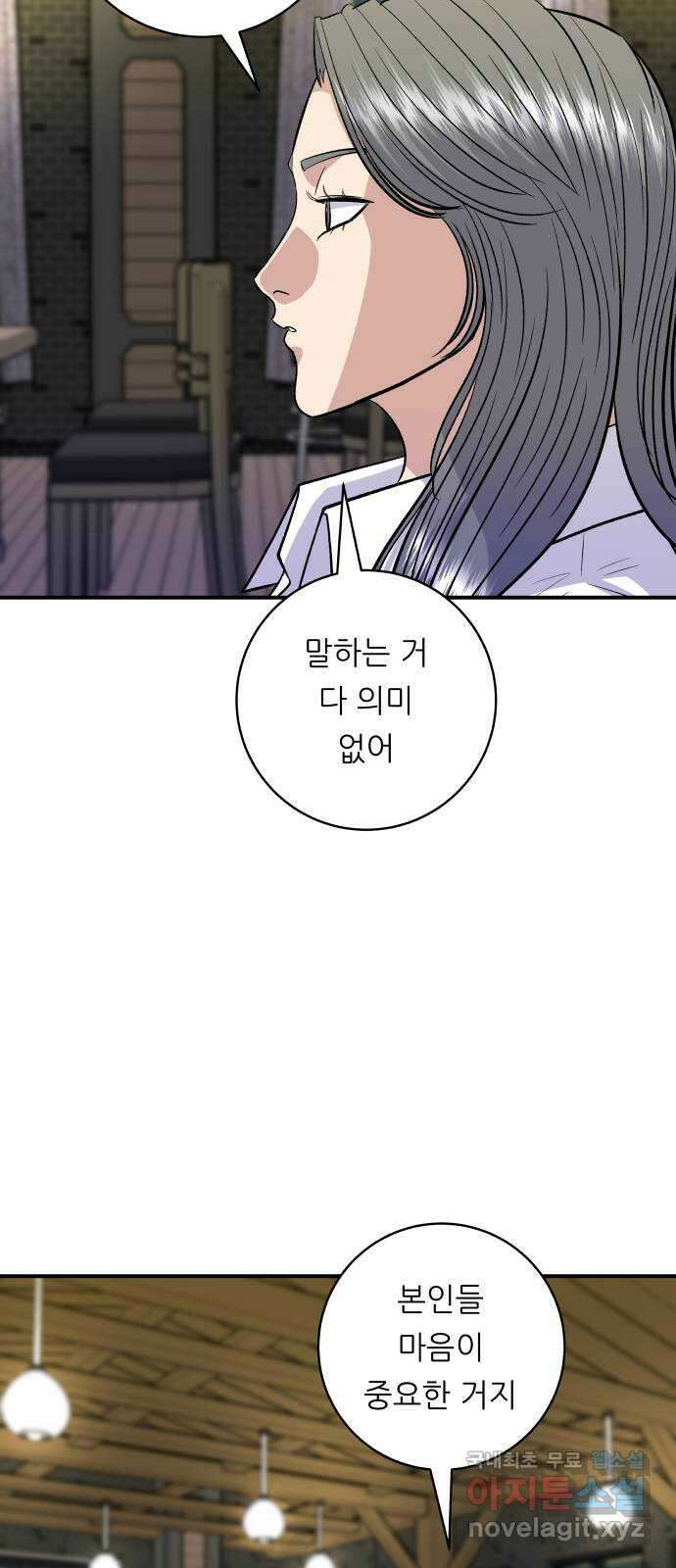 백수세끼 143화 고등어 봉 초밥 6