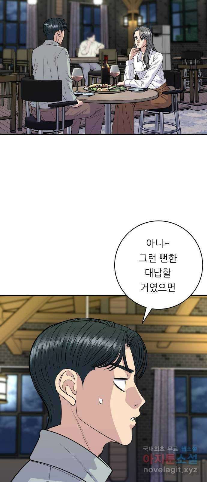 백수세끼 143화 고등어 봉 초밥 7