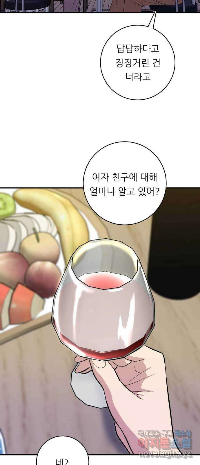 백수세끼 143화 고등어 봉 초밥 9