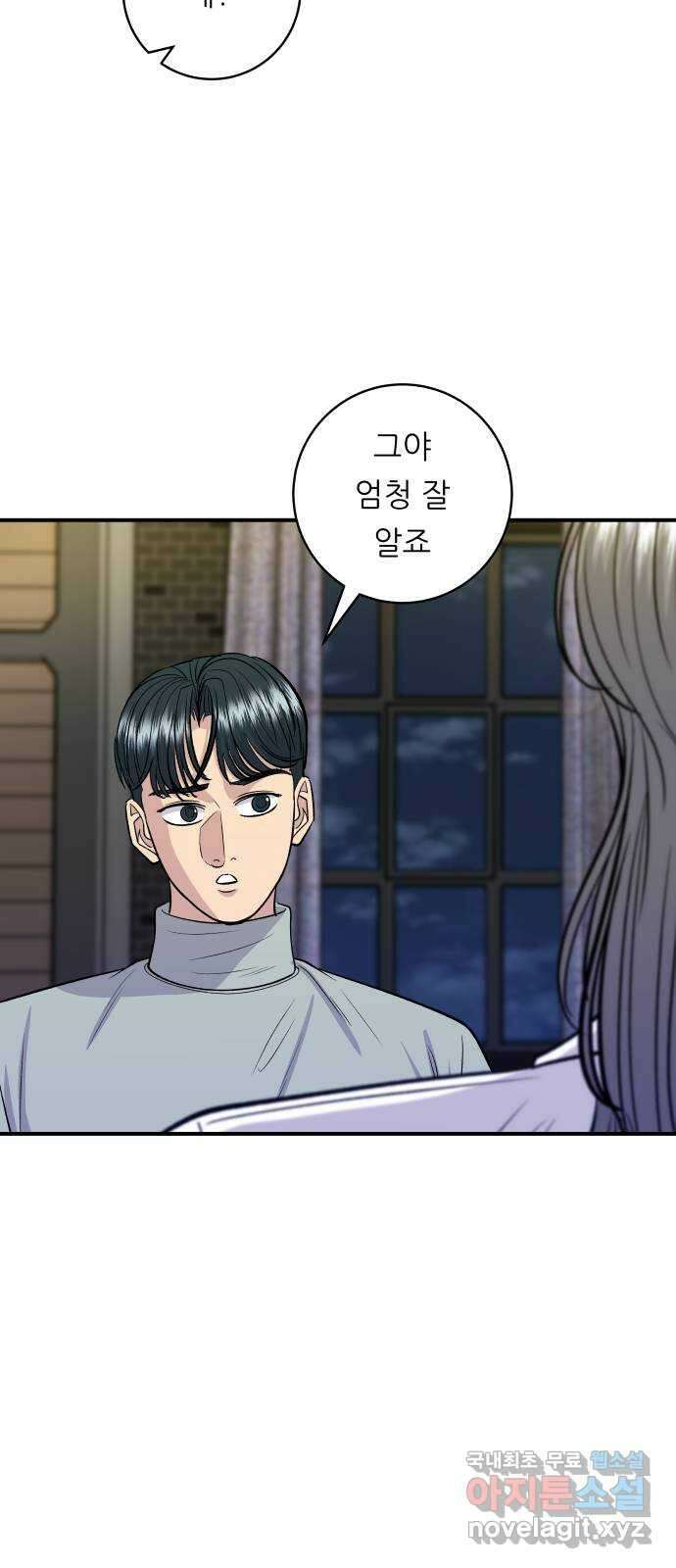 백수세끼 143화 고등어 봉 초밥 10