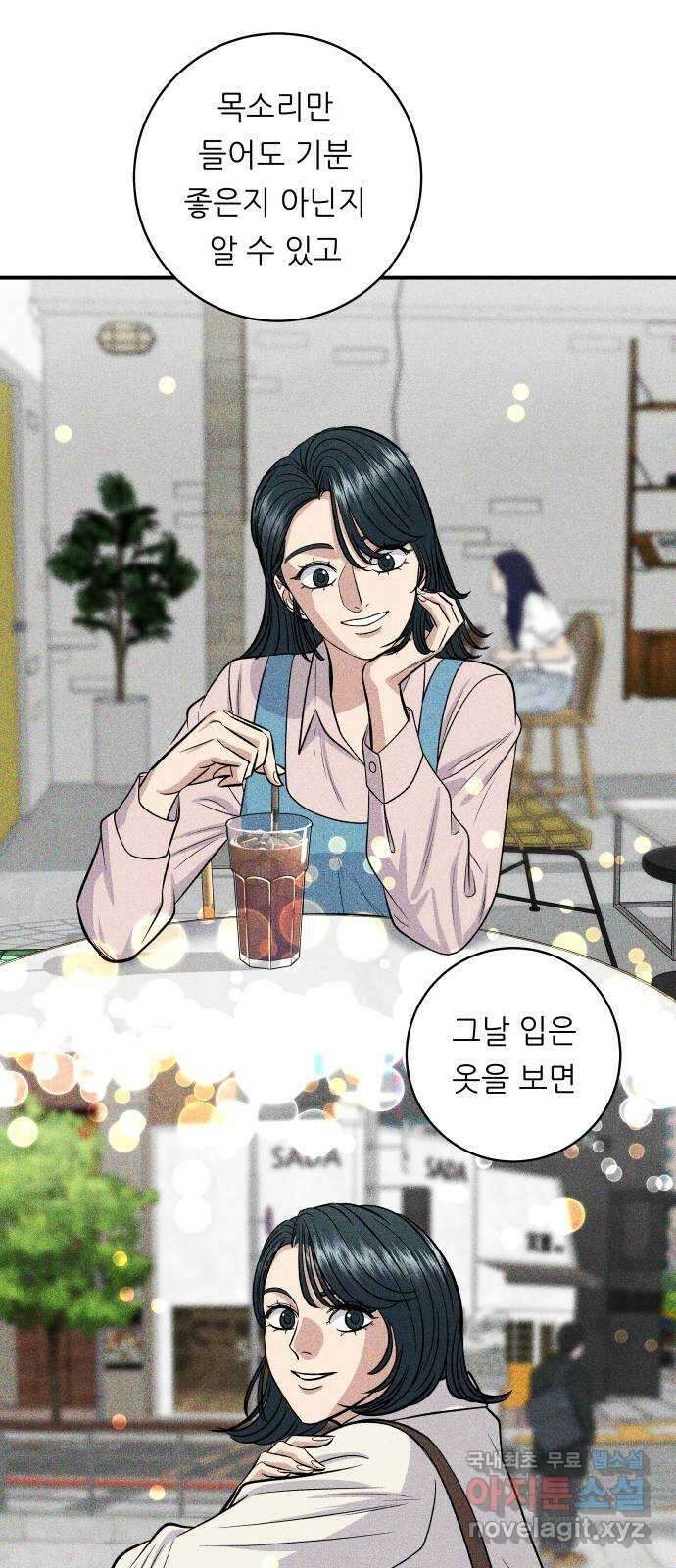백수세끼 143화 고등어 봉 초밥 11
