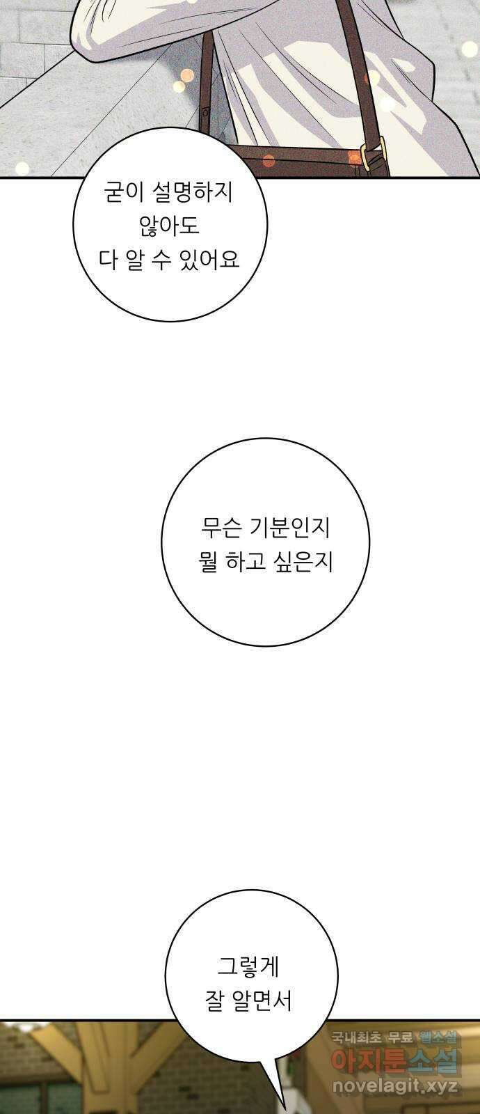 백수세끼 143화 고등어 봉 초밥 12