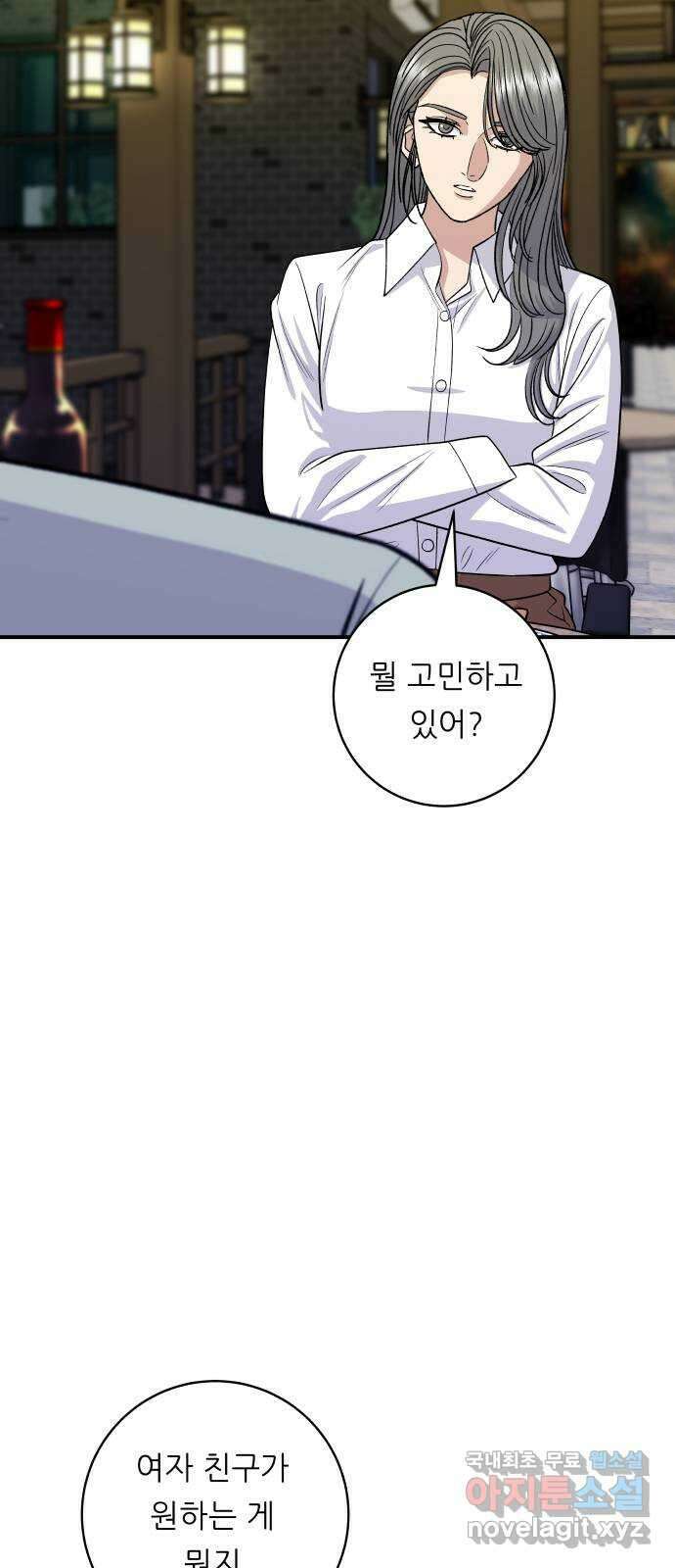백수세끼 143화 고등어 봉 초밥 13