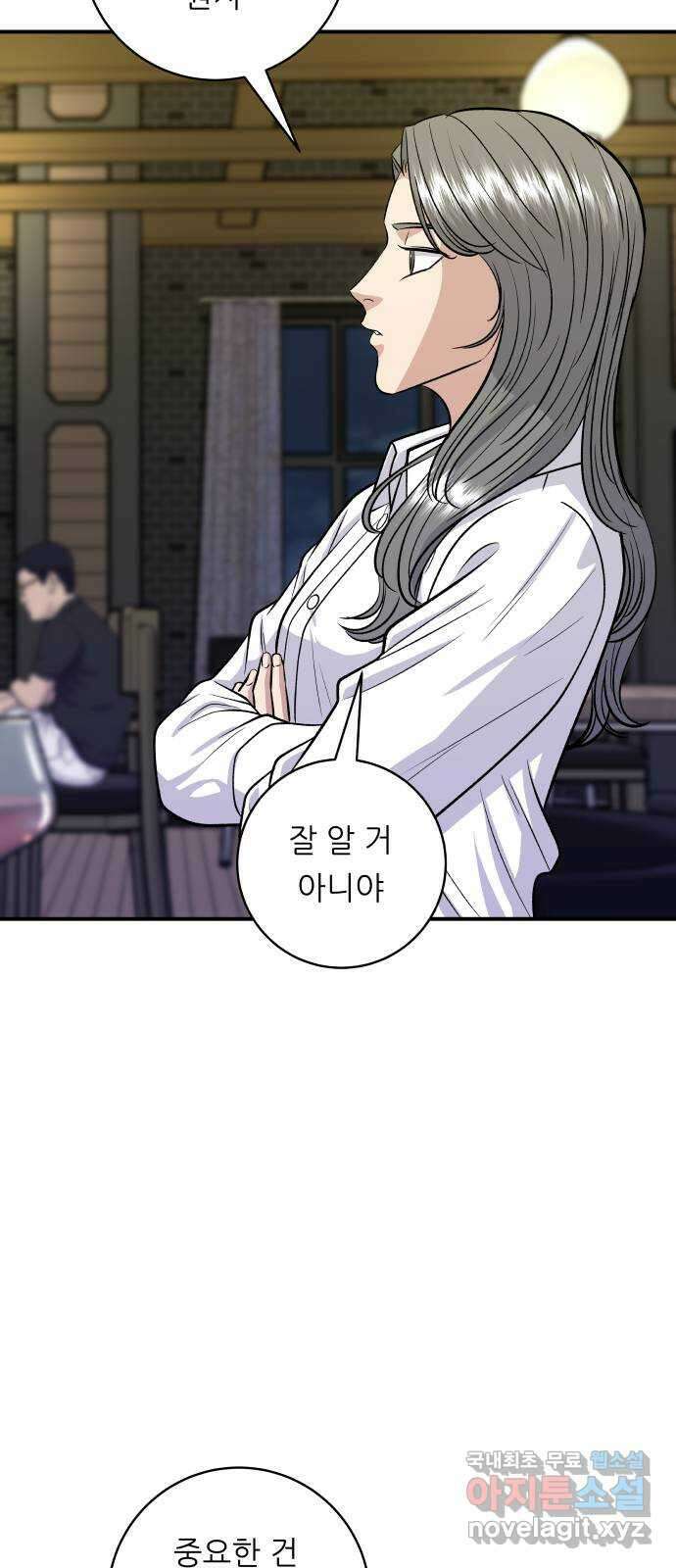 백수세끼 143화 고등어 봉 초밥 14