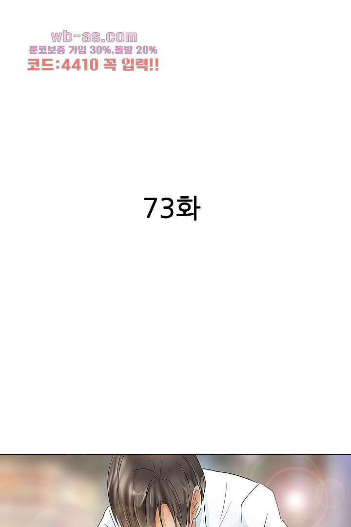 매일 매일 싸내커플 73화 2