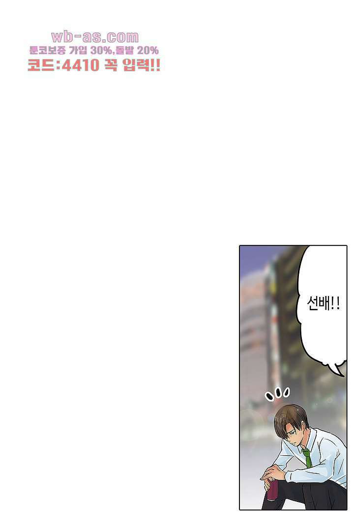 매일 매일 싸내커플 73화 4