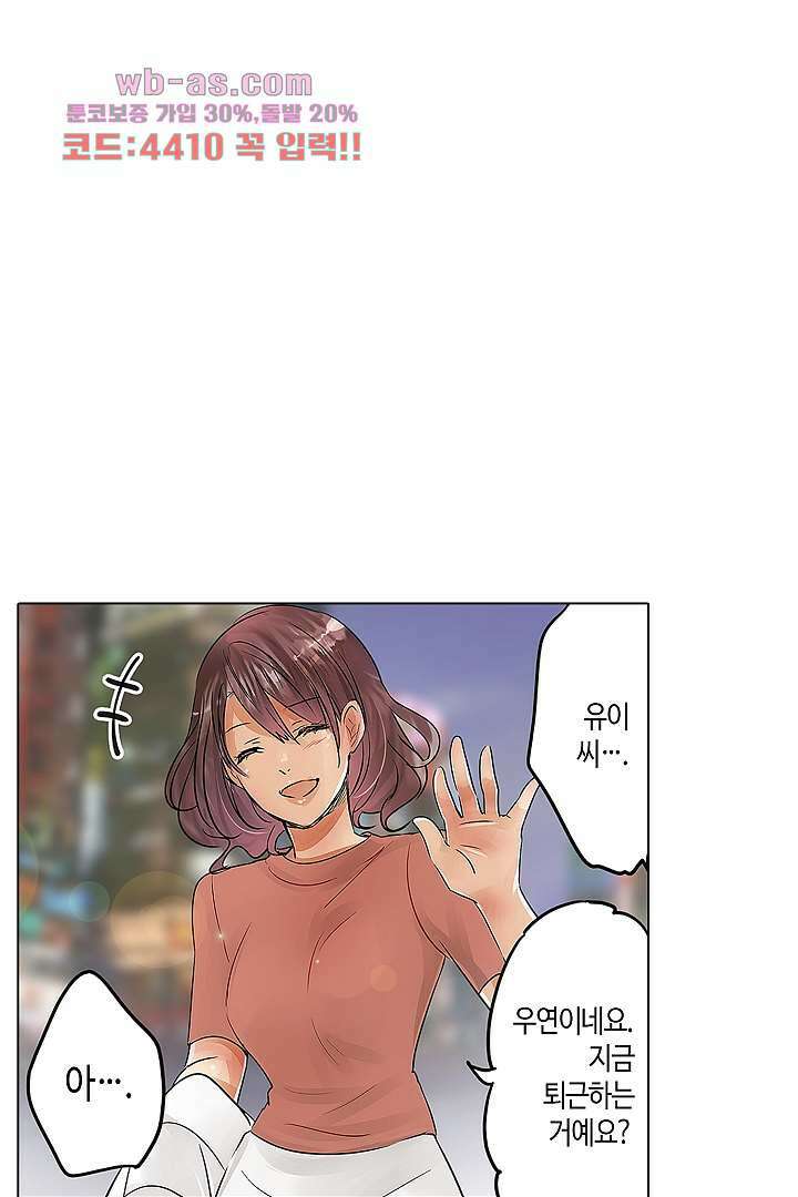 매일 매일 싸내커플 73화 5