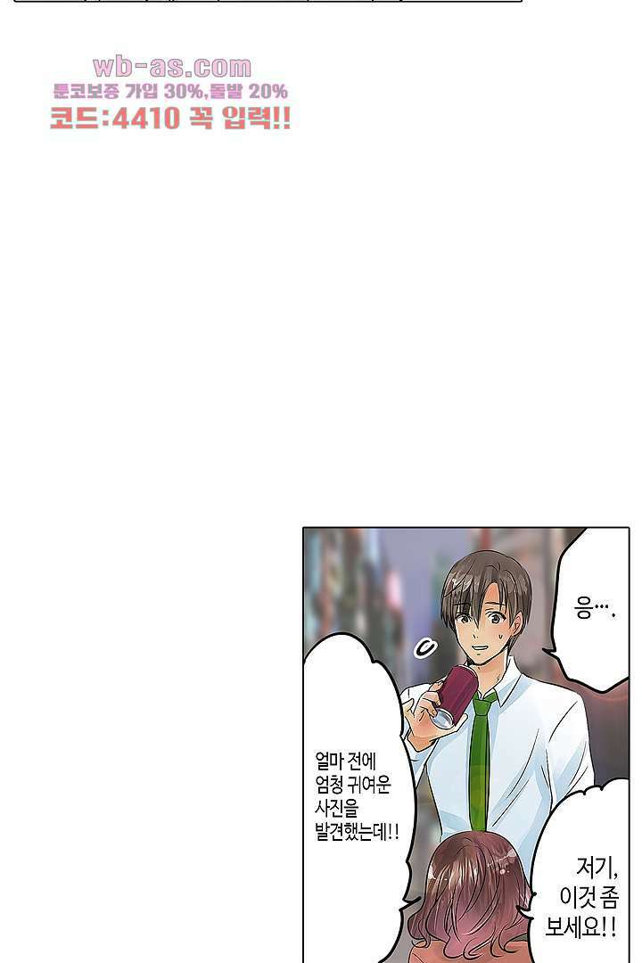 매일 매일 싸내커플 73화 6