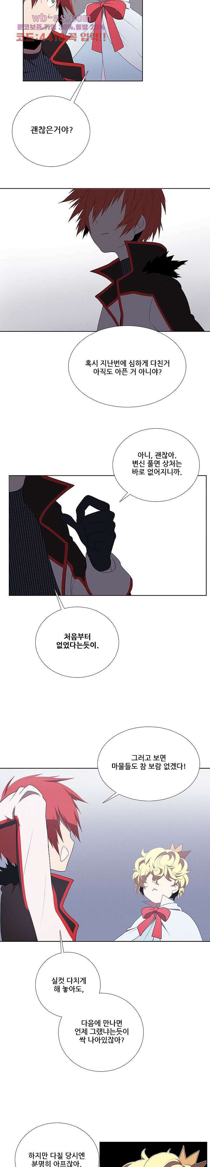 키덜틱 쇼타임 57화 2