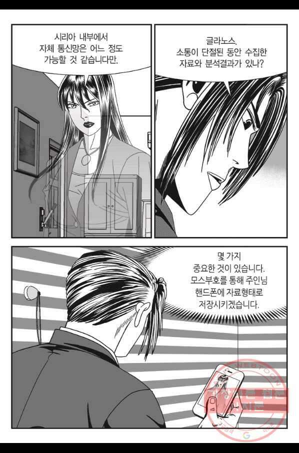 도시정벌 11부 213화 6