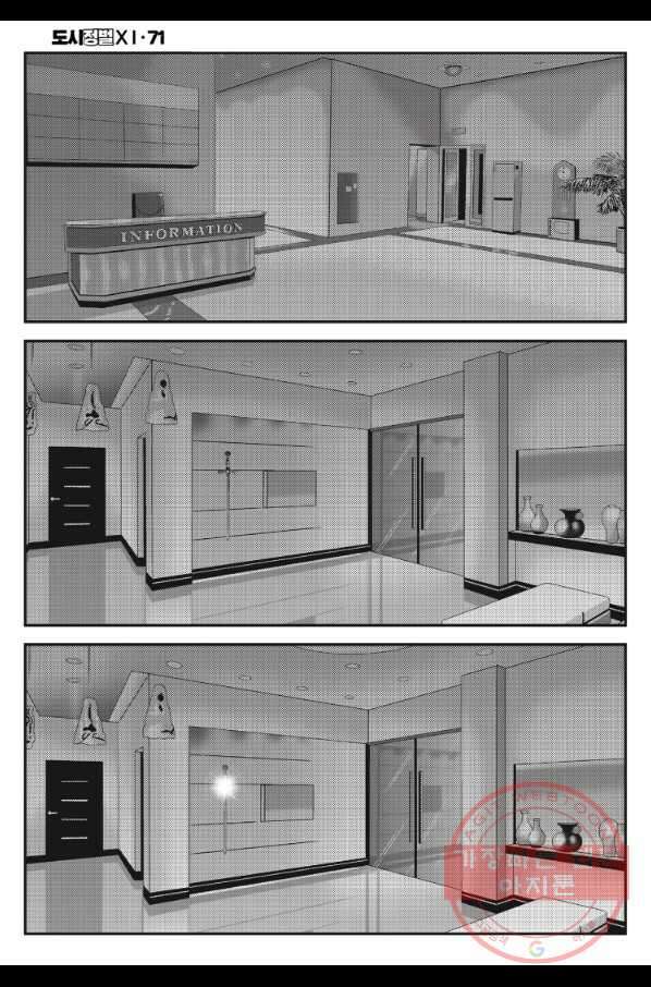 도시정벌 11부 213화 13