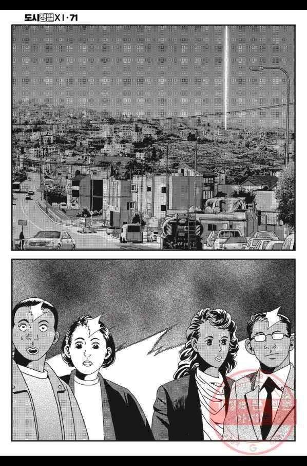도시정벌 11부 213화 17
