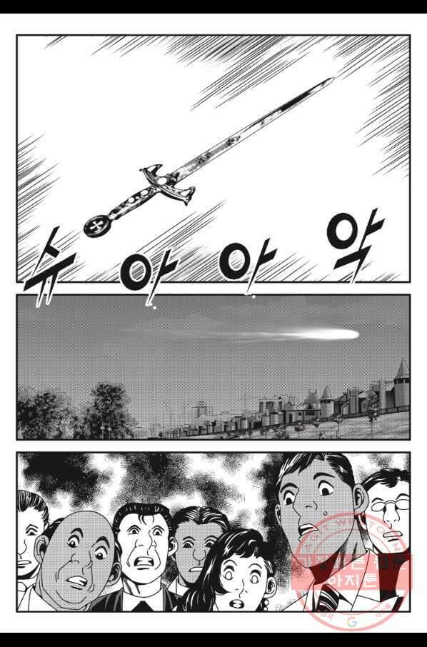 도시정벌 11부 213화 30