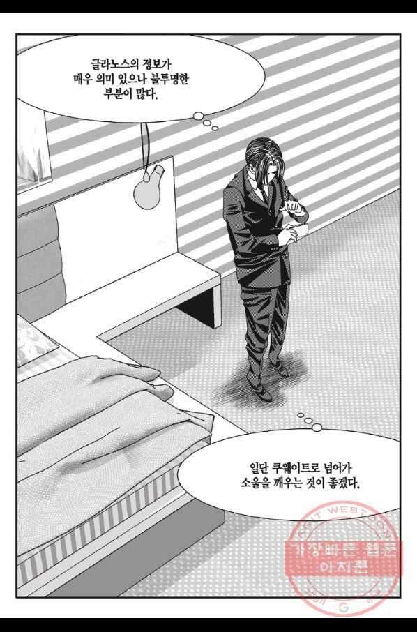 도시정벌 11부 213화 40