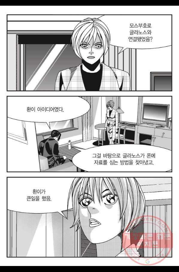 도시정벌 11부 213화 48