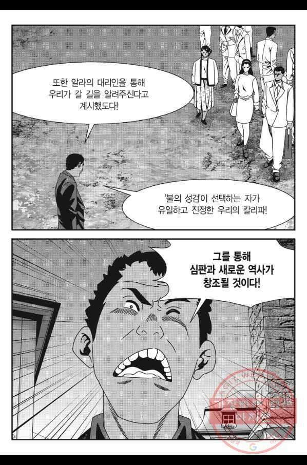 도시정벌 11부 213화 56