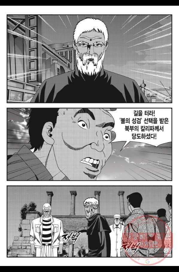 도시정벌 11부 213화 58
