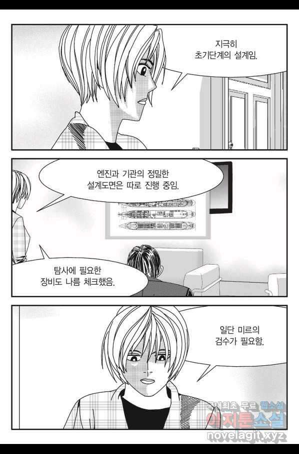 도시정벌 11부 223화 8